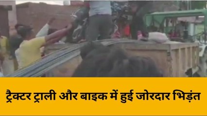 महोबा: ट्रैक्टर-बाइक की भिड़ंत से मची चीख पुकार, इतने लोगों की हालत खराब