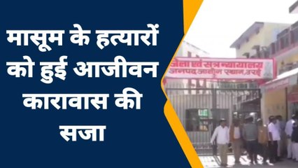 जालौन: खजाने की चाहत में बच्चे की चढ़ाई बलि, हत्या कर जमीन में गाढ़ी डेड बॉडी