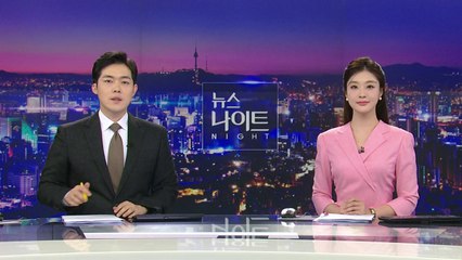 [뉴스나이트] 다시보기 2023년 03월 31일