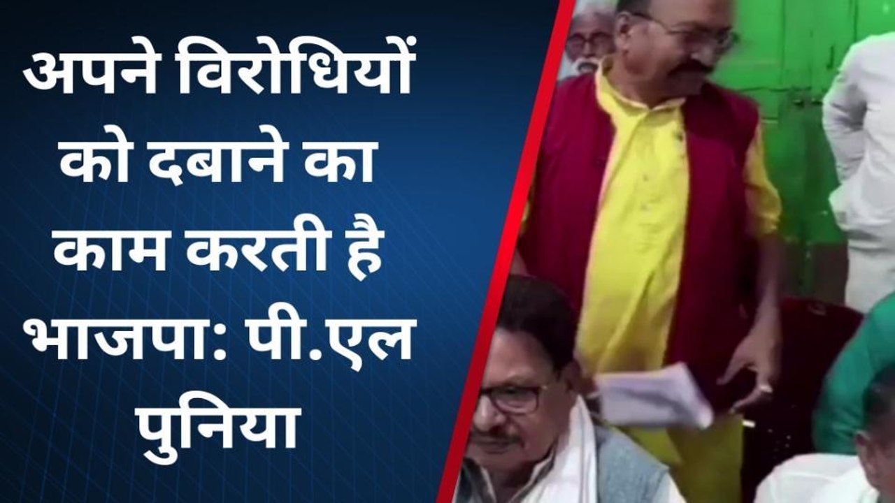 बहराइच पहुंचे कांग्रेस के पूर्व राज्यसभा सांसद पी.एल पुनिया