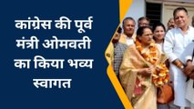 मुजफ्फरनगर पहुंची कांग्रेस पूर्व मंत्री का किया स्वागत, कही बीजेपी के लिए यह बात