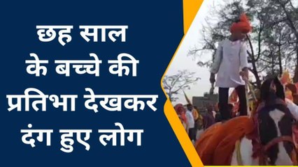 बक्सर: छह साल के बच्चे ने घुड़सवारी कर लोगों को किया अचंभित, देखिए वीडियो