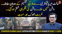 Latest Updates: Stampede during zakat, ration distribution in Karachi takes 11 lives