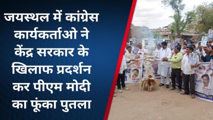 बूंदी: राहुल गांधी के समर्थन में प्रदर्शन कर फूंका पीएम मोदी का पुतला, देखें पूरी खबर