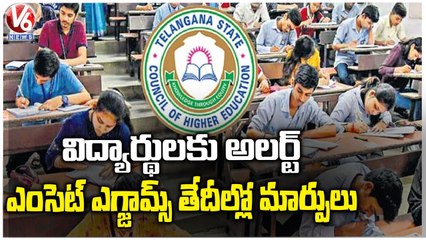 Changes In Telangana State Eamcet Engineering Exam Schedule | V6 News