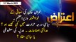 Aiteraz Hai | Sadaf Abdul Jabbar | ARY News | 31st March 2023