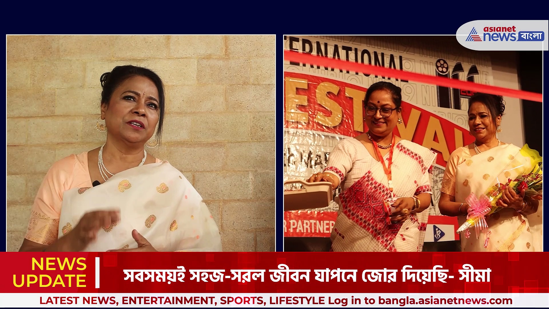 Seema Biswas: 'মানুষ-এর পরিচয়-ই আমার আইডেন্টিটি, অভিনয় নয়'- একান্ত আড্ডায় অকপট সীমা বিশ্বাস