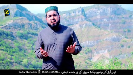 Jo Bhi Dehliz E Muhammad--New Super HiT Naat 2022-Ahtasham Ali Haideri ✅