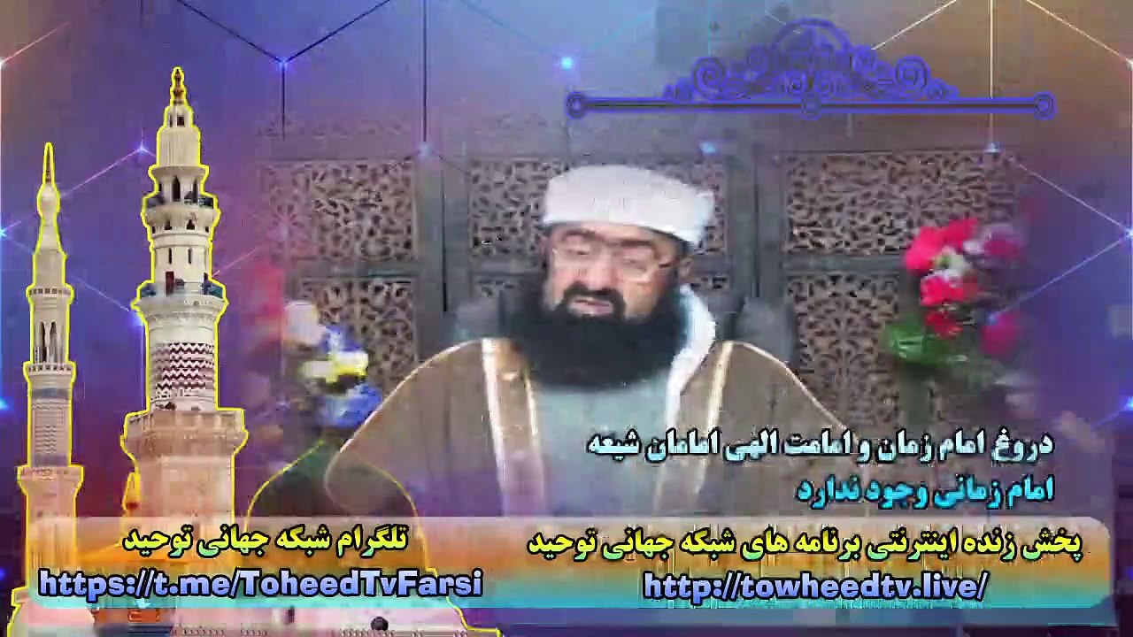دروغ امام زمان و امامت الهی امامان شیعه - video Dailymotion