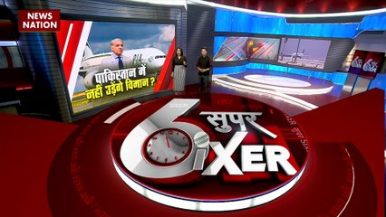 Pakistan Sixer : देखिए Pakistan की सभी बड़ी खबरें Pakistan Sixer में