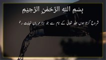 Hadees Sharif __ Hadees e Nabvi __ Hadees in Urdu __ Hadees __ Hadith __ Islamic Urdu Knowledge