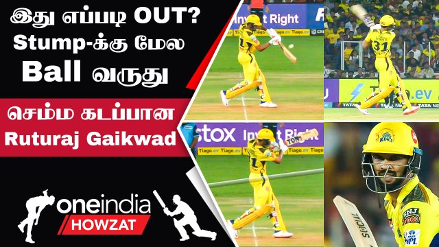 IPL 2023 Tamil: GT vs CSK Ruturaj Gaikwad-க்கு நடந்த அநீதி OUT-ஆ Not Out-ஆ? | ஐபிஎல் 2023