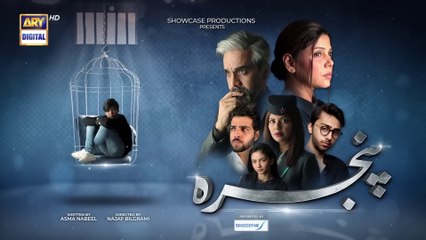 Pinjra 2nd Last Episode 27 - Presented by Sensodyne - 30th March 2023 (English Subtitles)ARY Digital