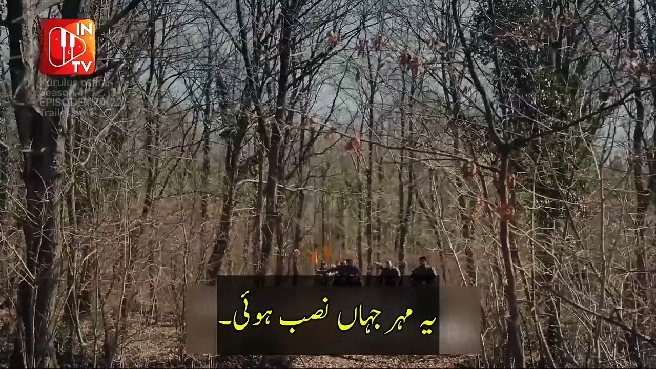 Kurulus Osman Season 4  Episode 120 Trailer in Urdu Subtitles