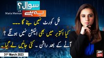 Sawal Yeh Hai | Maria Memon | ARY News | 31st March 2023