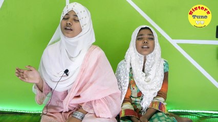 Sarkar Gous e Azam Munqbat | Ramzan Naat 2023 | Sister Tune