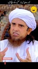 میرے پاس ہر نسل کے بچے ہیں|mufti tariq masood