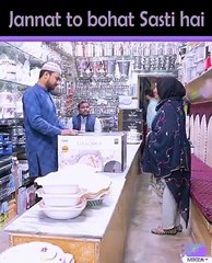 Jannat to bhot Sasti ha