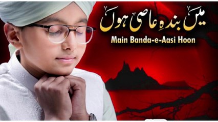 Main Banda e Aasi Hun , Slowed Version, Hasan Ullah Hussaini naat , Islamic