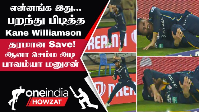 IPL 2023 Tamil: GT vs CSK Kane Williamson-க்கு Injury தூக்கி சென்ற Gujarat வீரர்கள் | ஐபிஎல் 2023