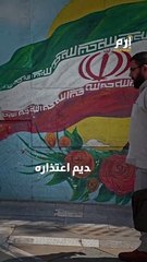 تلفزيون رسمي إيراني يقدم اعتذارا بعد بثه "قبلة" على الهواء