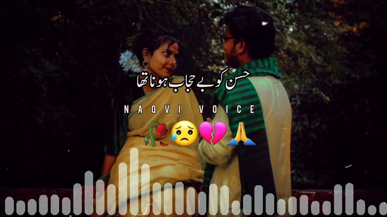 Husn Ko Be-Hijab Hona Tha | हुस्न को बे-हिजाब होना था | Naqvi Voice