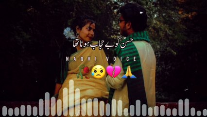 Husn Ko Be-Hijab Hona Tha | हुस्न को बे-हिजाब होना था | Naqvi Voice
