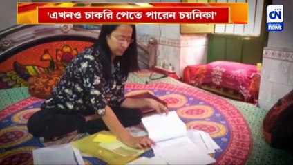 'এখনও চাকরি পেতে পারেন চয়নিকা',  আশ্বাস পুরসভার প্রাক্তন চেয়ারম্যানের