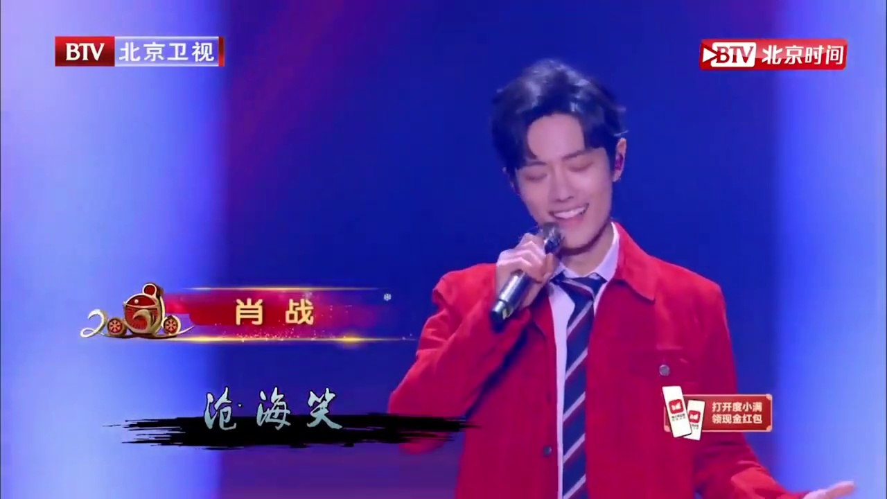 Xiao Zhan sings "A Roar of Laughter in the Sea" 《沧海一声笑》