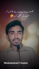 Kabla Nafrat ha Wo Waz Jo Bra Ko Paat Sa Boko Ko sabar Ke  Talken Krta ha | Khalil Jabran | Muhammad Usama | محمد اسامہ