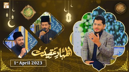 Rehmat e Sehr - Izhar e Aqeedat - Shan e Ramzan - 1st April 2023 - ARY Qtv