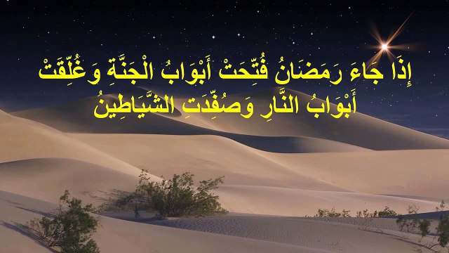 4 KEUTAMAAN DAN KEMULIAAN BULAN SUCI RAMADAN MENURUT AL QUR'AN DAN HADITS