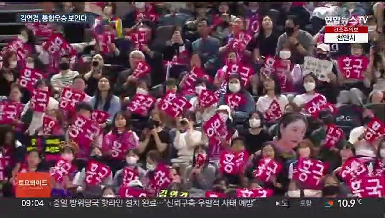 다가온 김연경의 꿈…흥국생명, 우승 한 걸음 더