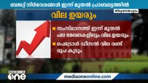 പെട്രോൾ, ഡീസൽ: 2 രൂപ വീതം കൂട്ടി; മറ്റു വർധനകളും പ്രാബല്യത്തിൽ | Fuel price hike