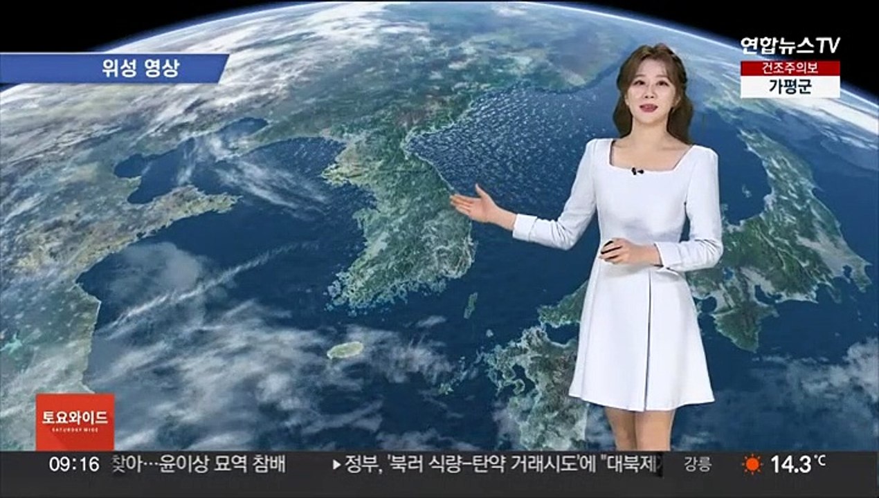 달력 앞서는 초여름 더위…주말 맑고 대기 건조