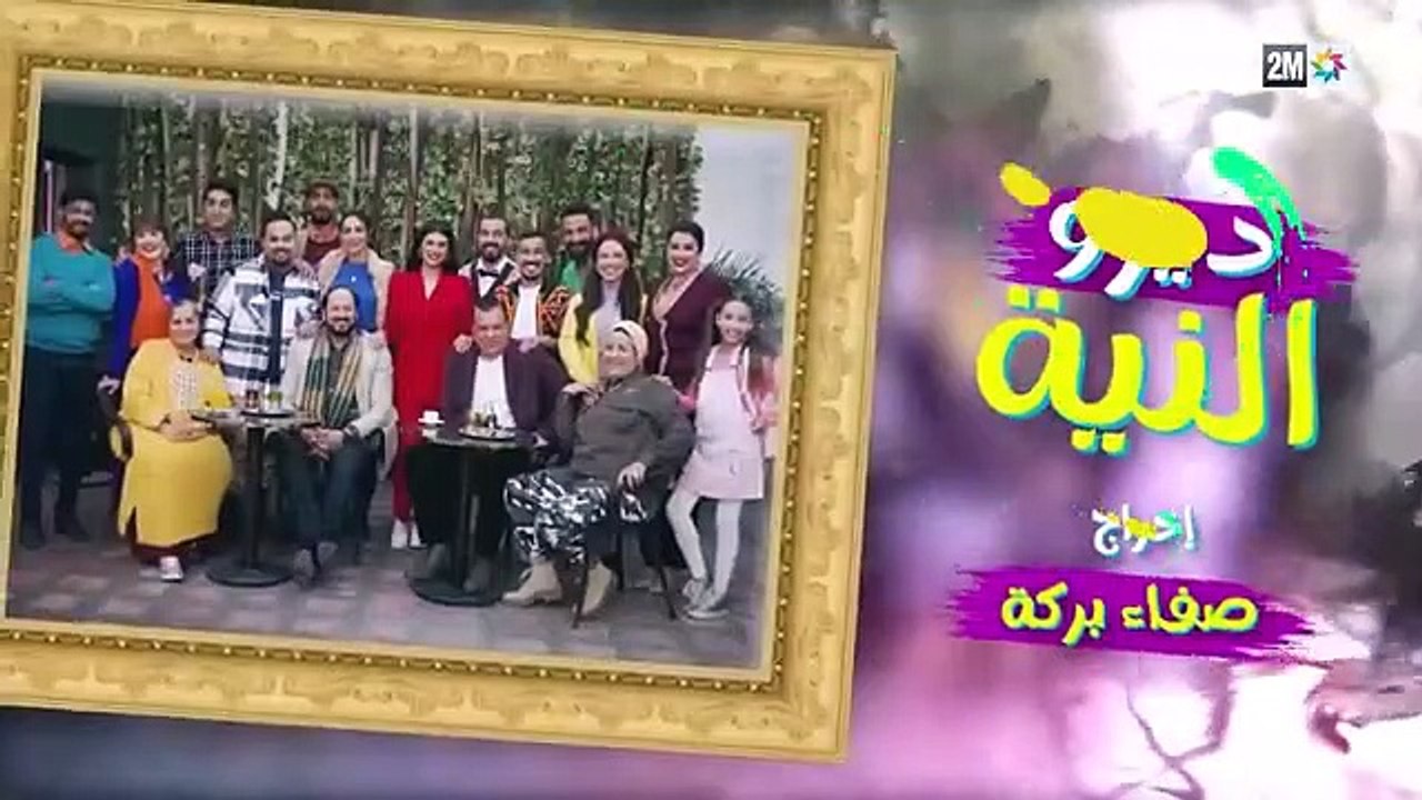 مسلسل ديرو النية الحلقة 2 الثانية أون لاين || Diro Niya Episode 02