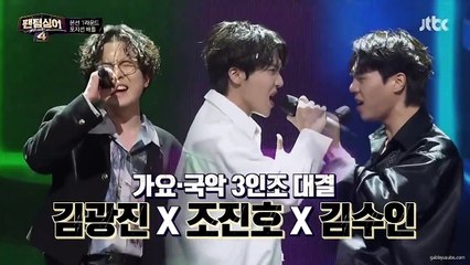 Phantom Singer 4 EP. 4