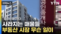 [자막뉴스] 삼전이 찍은 그곳 집값도 '헉'...서서히 나타나는 조짐 / YTN
