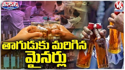 Youngsters Addicted To Drinking In Small Age | V6 Teenmaar