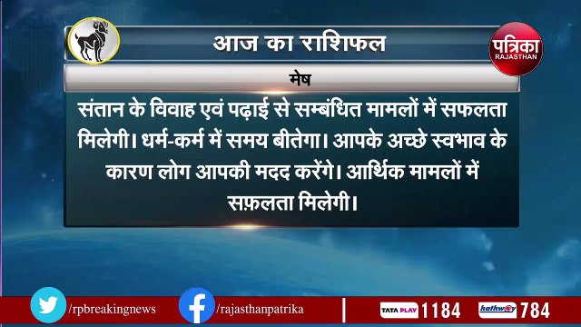 Aaj Ka Rashifal : शनिवार का दिन इन राशि वालों के विवाह के लिए उपयुक्त, जानें आज का राशिफल