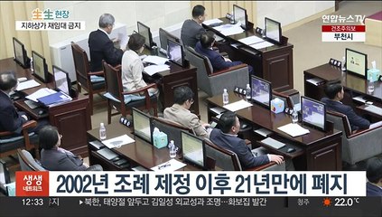 인천 지하상가 불법 재임대 없앤다…임차인 반발
