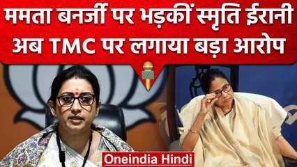 下载视频: West Bengal हिंसा को लेकर BJP के निशाने पर Mamata Banerjee | Ram Navami | Howrah | वनइंडिया हिंदी