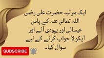 Yahodi  ka sawal Hazrat Ali ka jawab __ Islamic Story __ NB Aarain