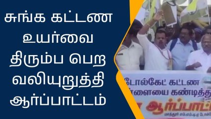 மாதவரம்: தமிழ்நாடு சாலை போக்குவரத்து தொழிலாளர் சம்மேளத்தினர் ஆர்ப்பாட்டம்!