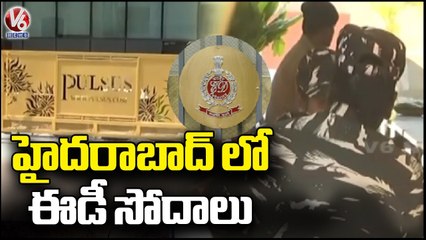 ED Raids Several Places Of Hyderabad | V6 News