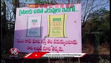 Flexi War Against BRS Party In Nizamabad | V6 News