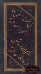 میں تو پنجتن کا غلام ہوں