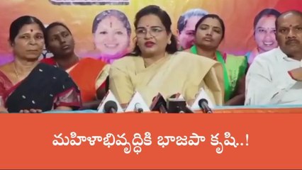 మహబూబ్ నగర్: మహిళల అభ్యున్నతికి బీజేపీ కృషి చేస్తోంది..
