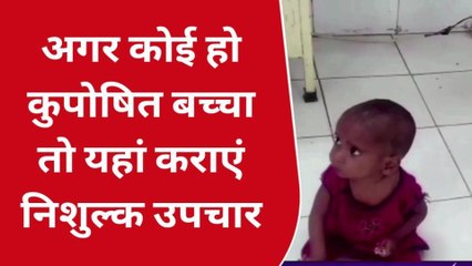 सोनभद्र: कुपोषित बच्चों का यहां पर इस योजना के तहत होता है पोषण, देखे रिपोर्ट