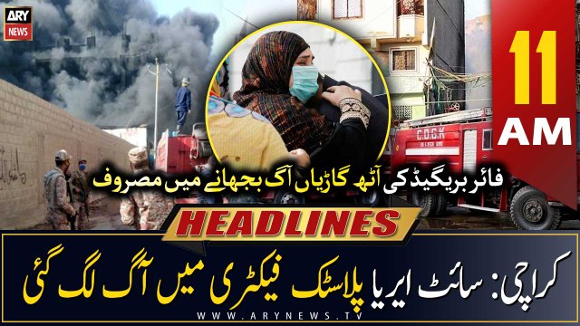 ARY News Headlines | 11 AM | 1st April 2023